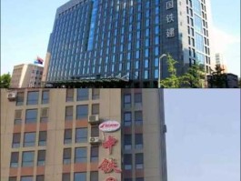中国铁建h股 中国铁建总部？