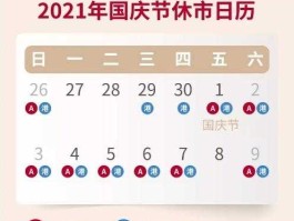 香港国庆股市（香港国庆股市休市时间表2023）