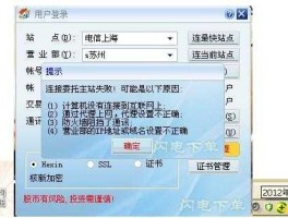 海通证券网上交易系统？海通证券网上交易系统为何进不去？