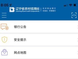 四川农村信用社网上银行？如何在四川农信上开通手机银行？