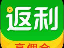 返利通（武汉通返利只能一个月领取一次吗？）