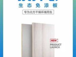 帝龙新材股票，大王椰板材封面会裂缝吗？