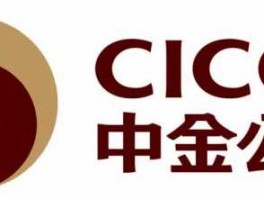 中金投资集团有限公司，中金行是什么？