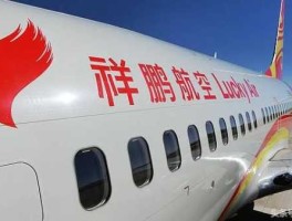 云南祥鹏航空 云南祥鹏航空公司属于南方航空公司？