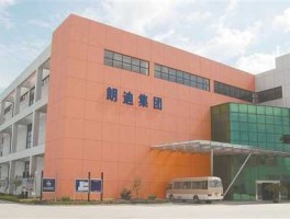 朗迪集团？朗迪集团怎么样？