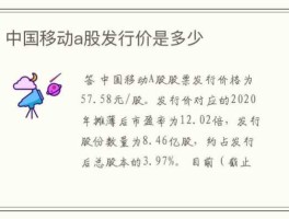 600840？山航是a股还是b股上市？