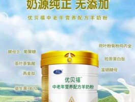 圣元国际，优贝欧个高儿童成长配方奶粉怎样？