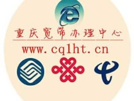 重庆网通（重庆哪个网比较好？）