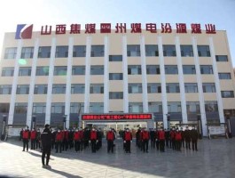 霍州煤电集团贴吧？霍州煤电集团下属单位有在临汾市区办公的吗？