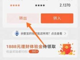 余额宝手续费，余额宝转出的手续费怎么算？