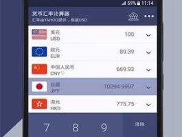 换算货币计算器app（货币换算rub）
