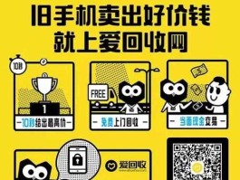 爱回收（爱回收属于什么性质单位？）