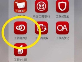 工行e支付？如何通过工行app开通工行e支付？
