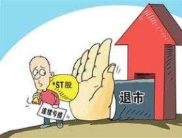 002357股票，st停牌的股票是好事还是坏事？