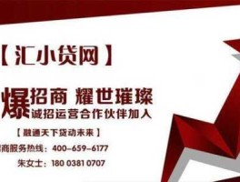 民间借贷加盟（几个朋友想成立信贷公司，怎么和银行合作？自己定位成一个中介？）