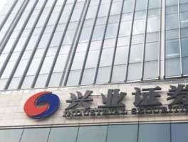 兴业证券江苏分公司 兴业证券公司与兴业国际信托公司归省什么单位管理？