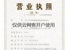 行业？抖店营业执照行业怎么填写？