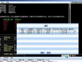 梦幻西游股票（梦幻西游股票系统可以存钱吗？）