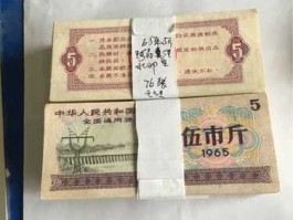 人民币收藏新价格（一张5斤全国粮票值多少钱？）