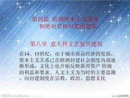 意大利政治危机，文艺复兴运动在政治上和思想上的原因？