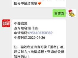 301035？中签感言？
