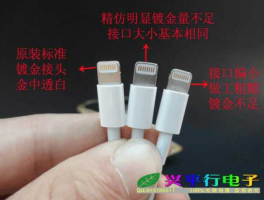 iphne5 苹果数据线5颗粒和8颗粒的区别？