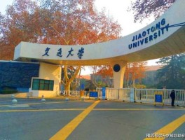 西安交大青岛 青岛交通大学几个校区？