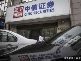 中信证券公司 中信证券是外资控股吗？