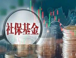 浙报传媒（浙数文化为何受社保基金青睐？）
