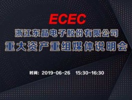 东晶电子（东晶电子是国企吗？）