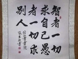 智者（智者大愚什么意思？）