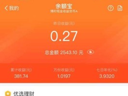 余额宝会亏损吗？余额宝会亏损本金吗？