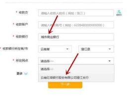 网上汇款（网上银行如何转账汇款？）