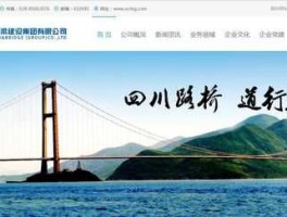 四川路桥？四川路桥集团有哪些分公司？