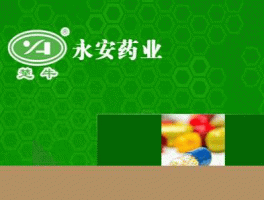 永安药业？永安药业是不是国企？