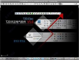 天正电气（2014版天正如何激活？）