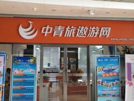 中青旅？中青旅遨游科技算央企嘛？