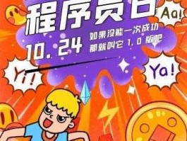 1024节 1024程序员节，怎么发朋友圈？