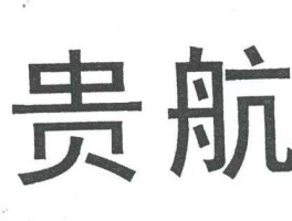贵航股份股吧（贵航股份可能成为超级龙头吗？）