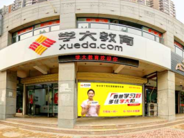 学大教育 上市？全国已经上市的教育培训机构有多少？