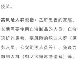 青岛乙肝感染暴发 在青岛哪里可打乙肝疫苗？