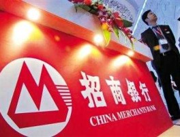 招行股票（请问招商银行总行待遇如何一年工作经验？）