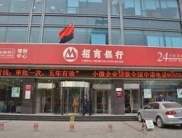 招商银行网点（招商银行全国有多少个分行？）