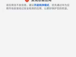 我的华为app打不开 华为手机总是提示某软件已停止运行怎么回事？