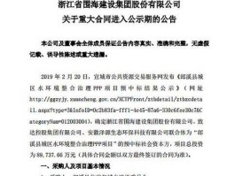 围海股份，节水概念股票有哪些？