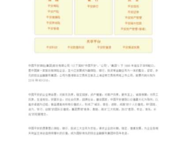 平安保险公司简介，平安保险公司有编制吗？