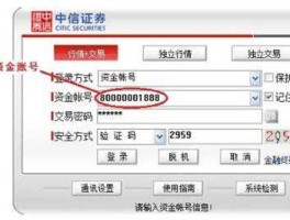 中信证券至信版 中信证券电脑版怎么设置条件筛选股票？