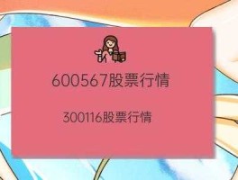 股票600567（中国股市怎么没有股价低于一元的股票？）
