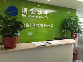 博创科技 郑州博创华宇科技有限公司培训Java是不是真的呢？