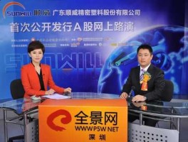 顺威股份？顺威股份是星闪概念吗？